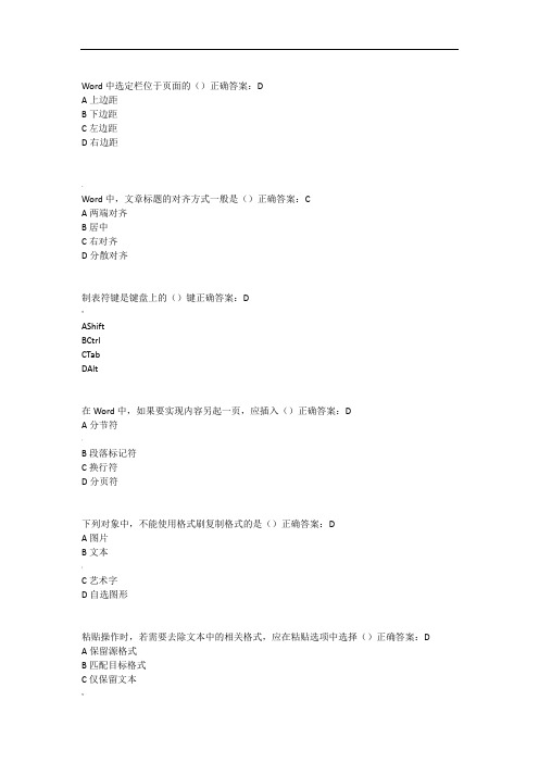 常州继续教育实用软件应用技巧