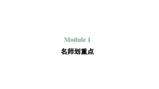 最新外研版英语五年级上册期末复习名师划重点