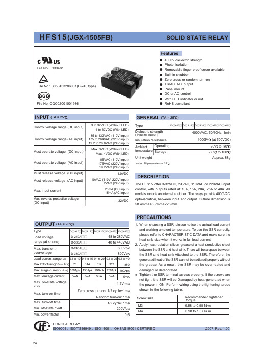 HFS15中文资料