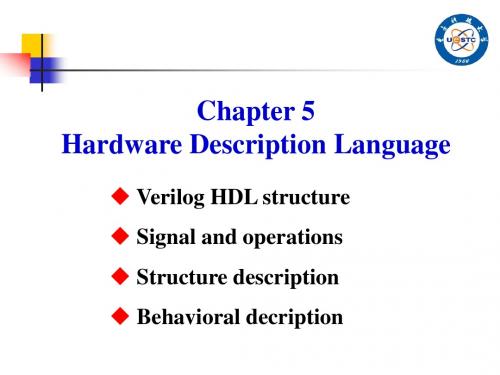 数字逻辑HDL3