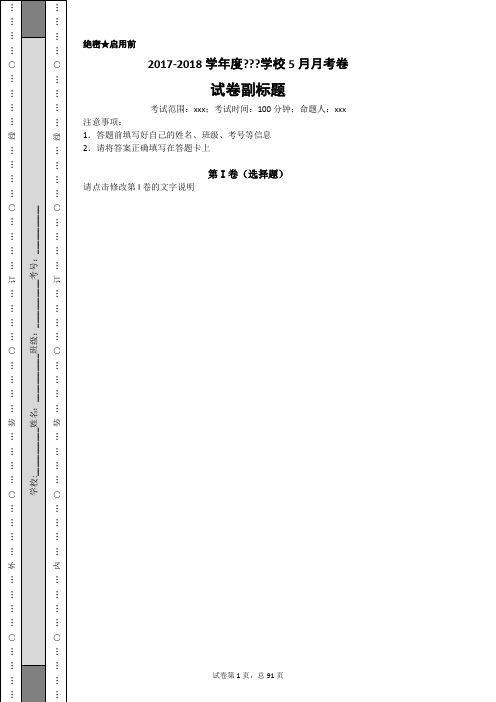 机械效率计算题150个(含解析)