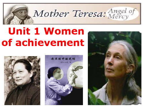 人教新课标高中英语必修四-Unit 1  Women  of  achievement  课件    (共14张PPT)