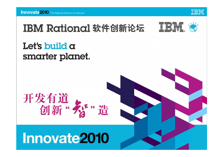 敏捷开发项目管理IBM PPT