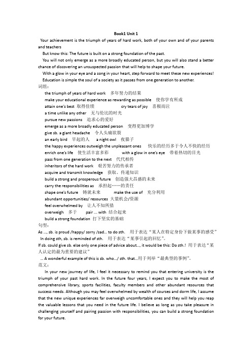 英语复习 (自动保存的)