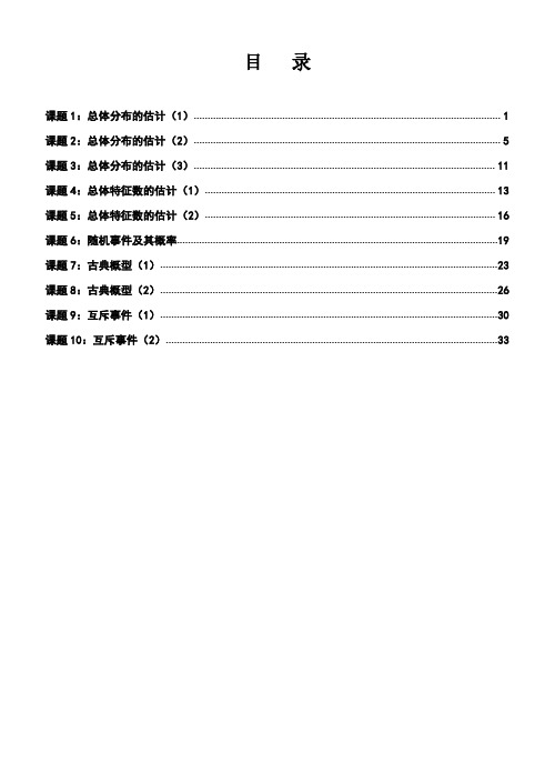 高中数学必修3课本