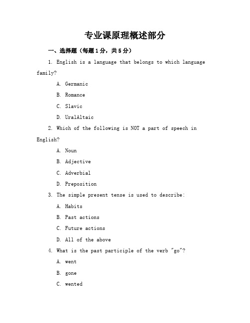 2023-2024学年全国初中九年级上英语仁爱版期末试卷(含答案解析)