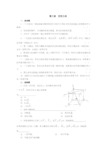 理论力学-空间力系