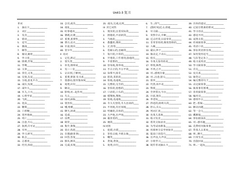 9Unit1-3复习