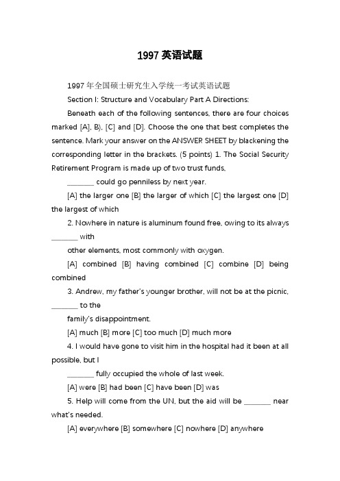 1997英语试题