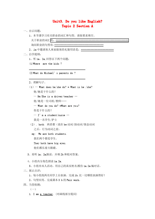 河南省邓州市腰店第一初级中学七年级英语上册 unit 3-Topic 2 SectionA师生共用教学案(无答案) 仁爱版