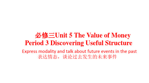 高中英语必修三Unit 5 discovering-useful structure语法课件