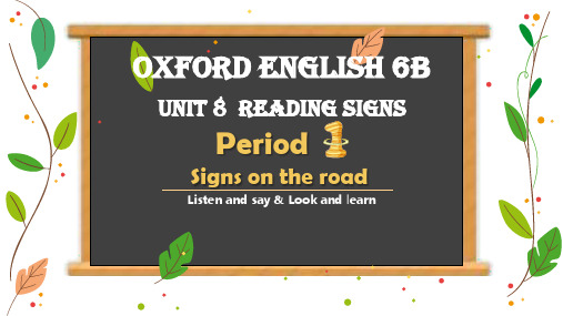 沪教牛津版(深圳用)英语六年级下册Module3Unit8Readingsigns第1课时课件