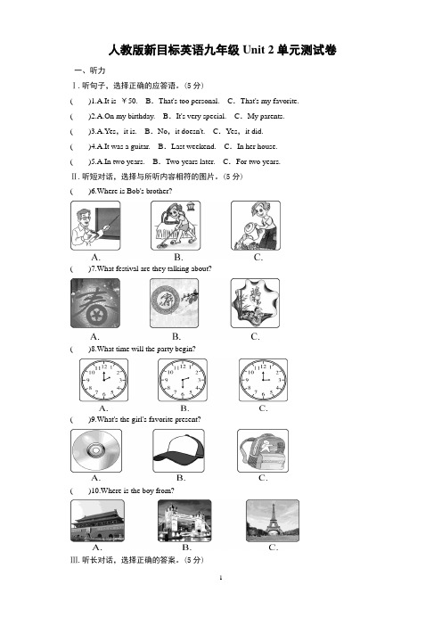 2019年人教版新目标英语九年级Unit 2单元测试卷(含答案)