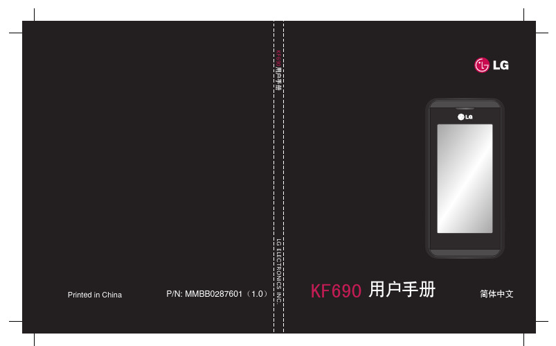 LG KF690 说明书