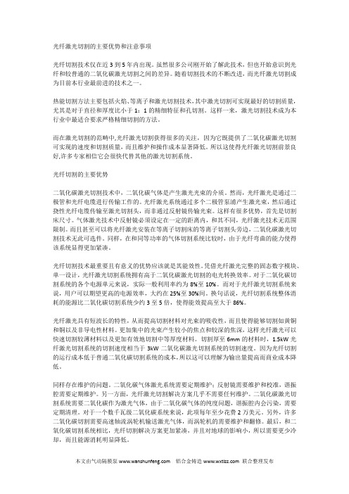 关于数控火焰切割机割缝补偿操作要点