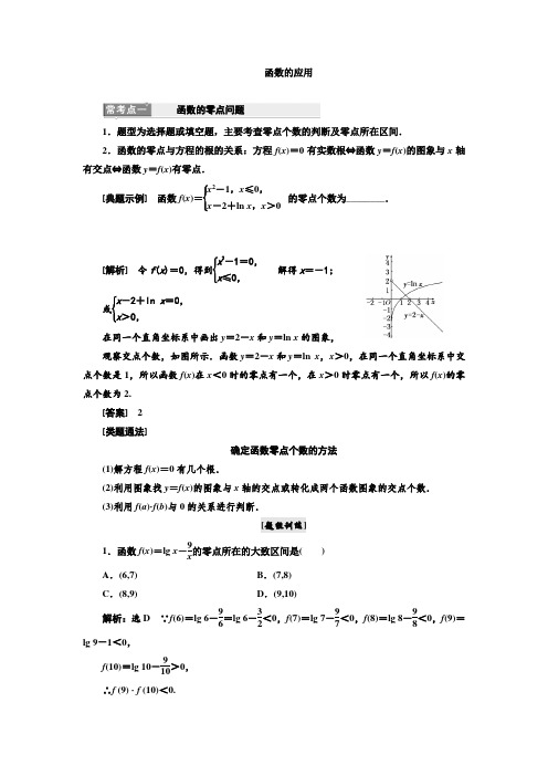 人教A版高中数学必修1《第二章 基本初等函数(Ⅰ) 2.1 指数函数 习题2.1》_24