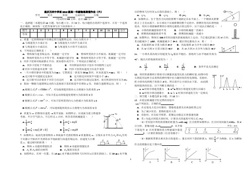 高一年级物理暑假作业(六)含答案