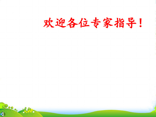 人教版高中生物必修一课件:4.3 物质跨膜运输的方式(共30张PPT)