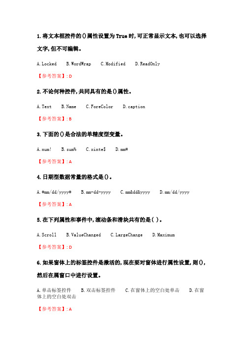 天大2020年春季考试《计算机软件技术基础(1)》在线作业一.doc