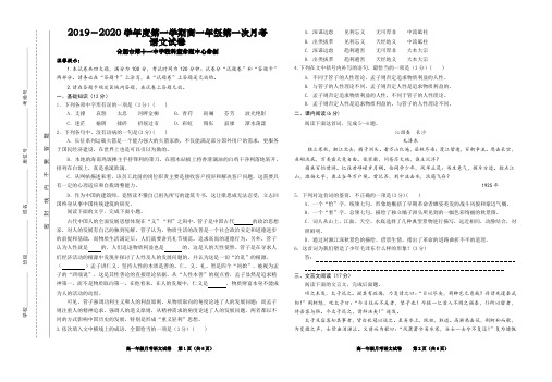 安徽省合肥市第十一中学2019-2020学年高一语文9月月考试题(PDF)