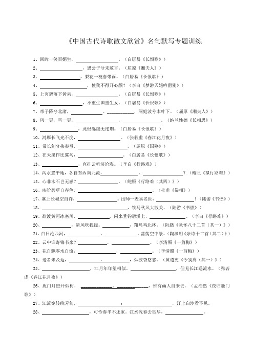 中国古代诗歌散文欣赏