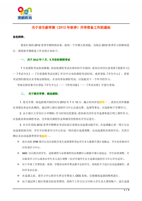 心理护理