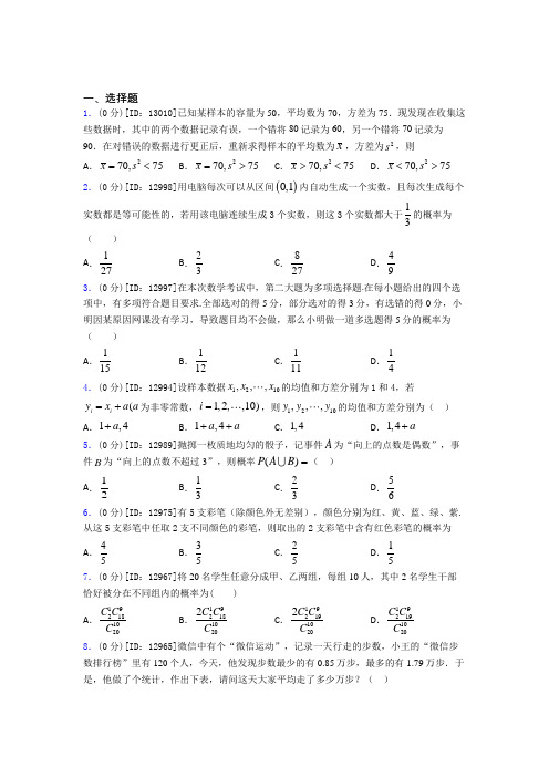 苏州新区一中数学高二上期中经典题(提高培优)