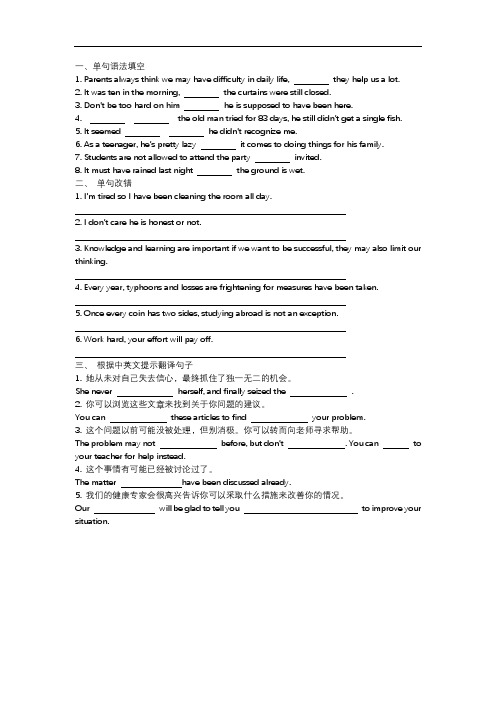 译林版高中英语必修一Unit2板块小练 Grammar and usage