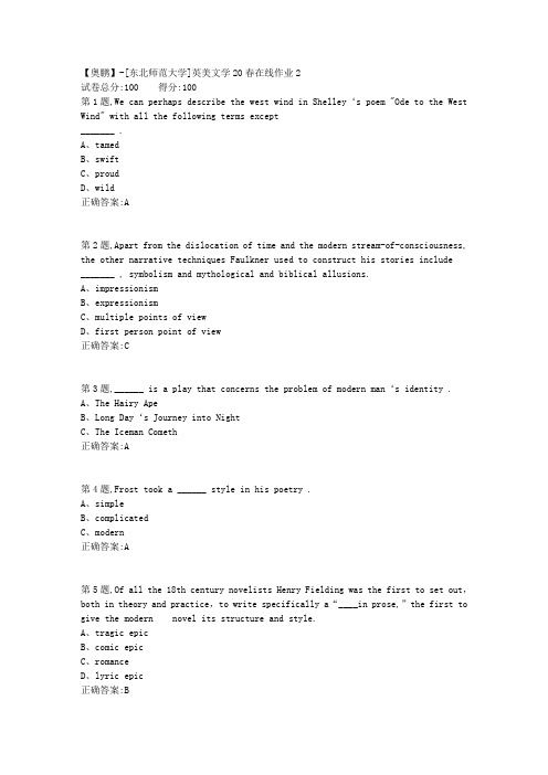 [东北师范大学]《英美文学》20春在线作业2-1