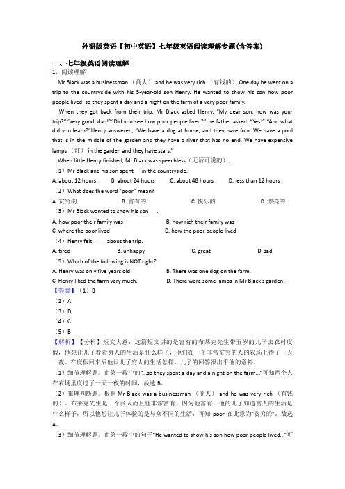 外研版英语【初中英语】七年级英语阅读理解专题(含答案)