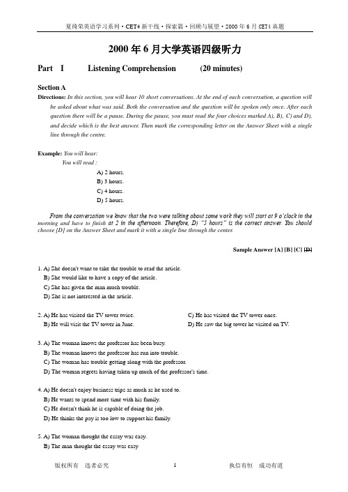 2000年6月大学英语四级试题 1听力理解 及注释