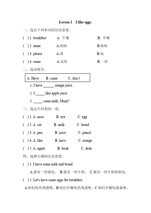 鲁科版三年级英语下册UnitLesson1课课练Word版