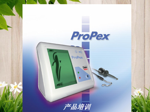 课件：根测仪使用 - ProPex - Training Presentation