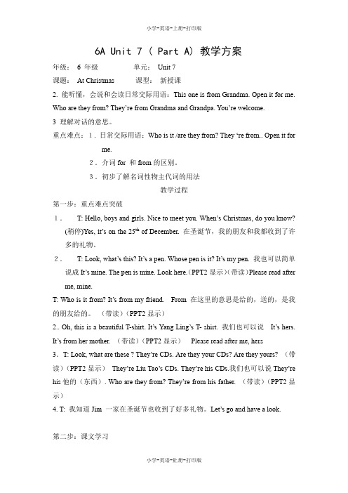 牛津苏教版-英语-六年级上册-6A Unit7 At Christmas A教学方案