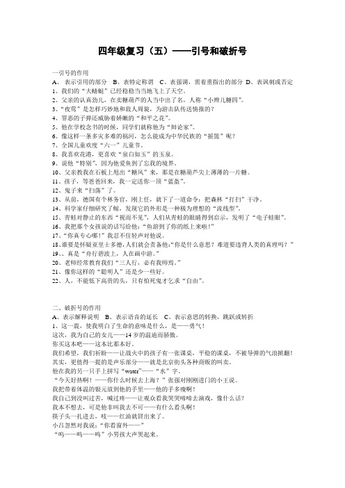 引号的作用