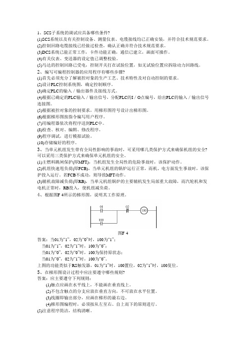 热工培训内容