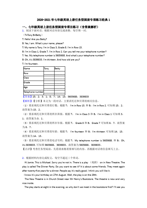 2020-2021年七年级英语上册任务型阅读专项练习经典1