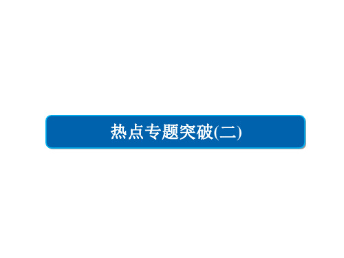 高考冲刺最后30天：热点专题突破2 无机化工流程题的突破方法