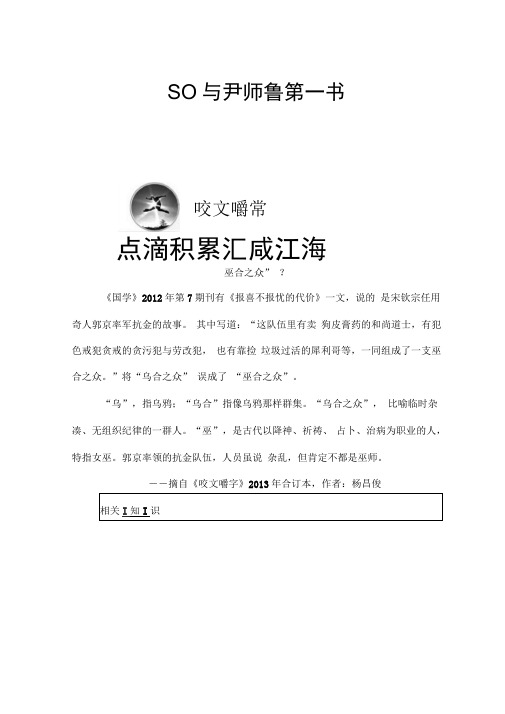 高中语文选修唐宋散文选读第三单元ppt(课件+习题+单元过关检测,9份)粤教版