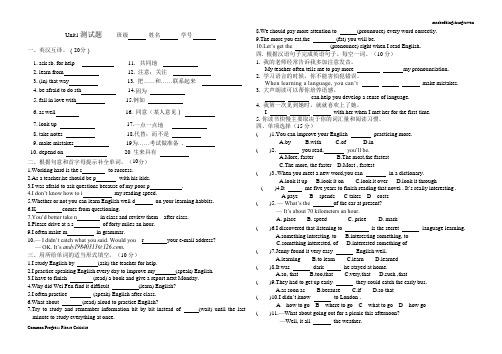 人教版九年级英语Unit1测试题