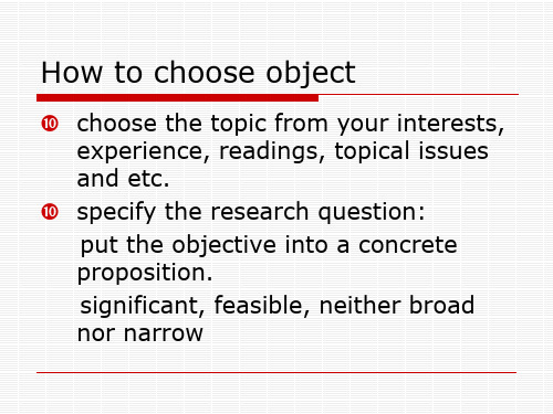 HowtoResearch如何开展研究工作