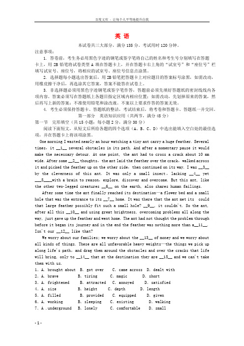 广东省汕头市龙湖区2015届高三英语上学期质量测评试题