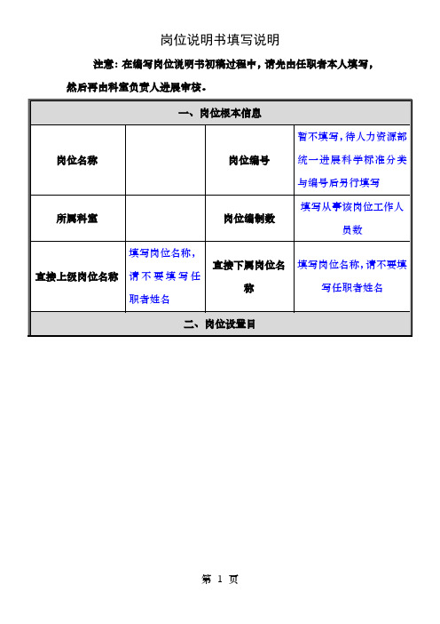 医务科科员