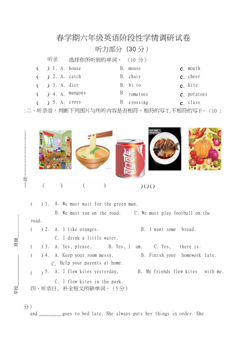 六年级英语期中学情调研试卷.doc