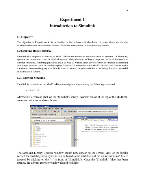 matlab simulink-实验1-simulink入门说明书