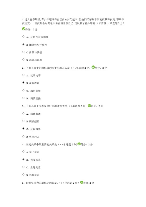 2016年专业技术人员继续教育培训题库(含答案)