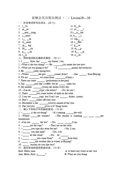 新概念英语期末测试(L29-56)