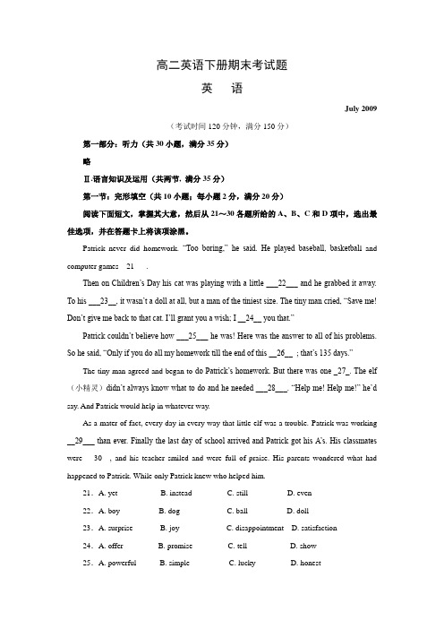 8347年新人教版高二英语下册期末考试题