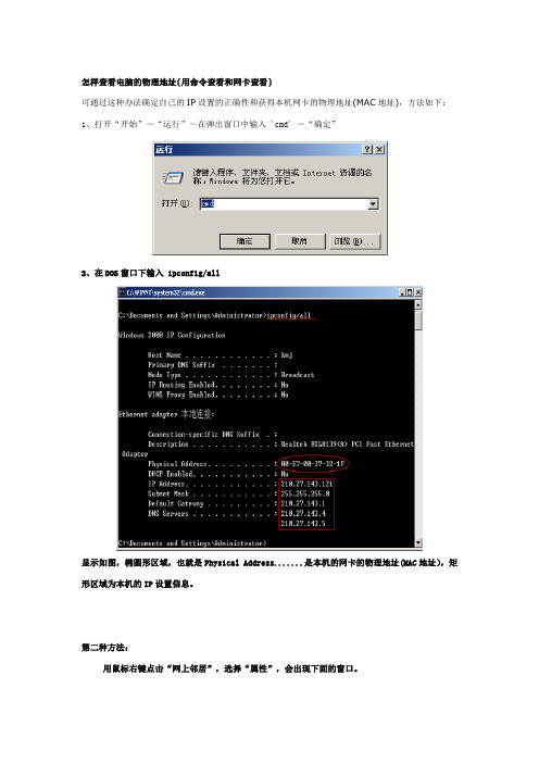 DOS查物理地址