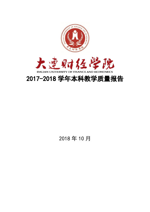 渭城学区有效教学课时教案 .doc